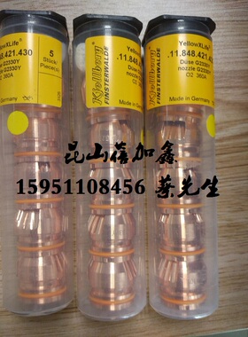 原装进口德国凯尔贝等离子切割机电极喷嘴G2330Y 11.848.421.430