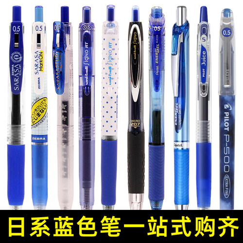 蓝色按动中性水笔zebra斑马