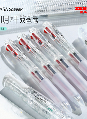 【速干2色笔】日本ZEBRA斑马J2JZ33多功能速记笔学霸利器速干双色按动中性笔黑色红色复合笔学生用0.5模块笔