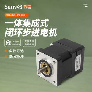 60闭环步进电机套装 驱动器内置编码 集成一体式 器