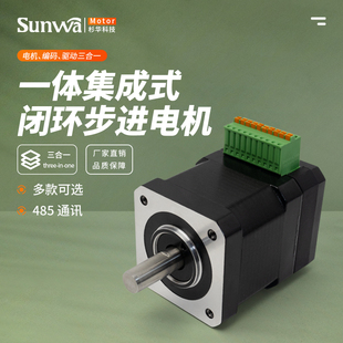 60微小型集成闭环步进电机套装 步进电机控制驱动一体28