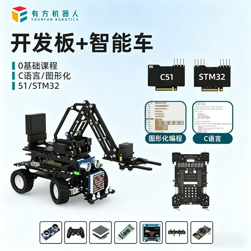 有方机器人STM32循迹避障智能车
