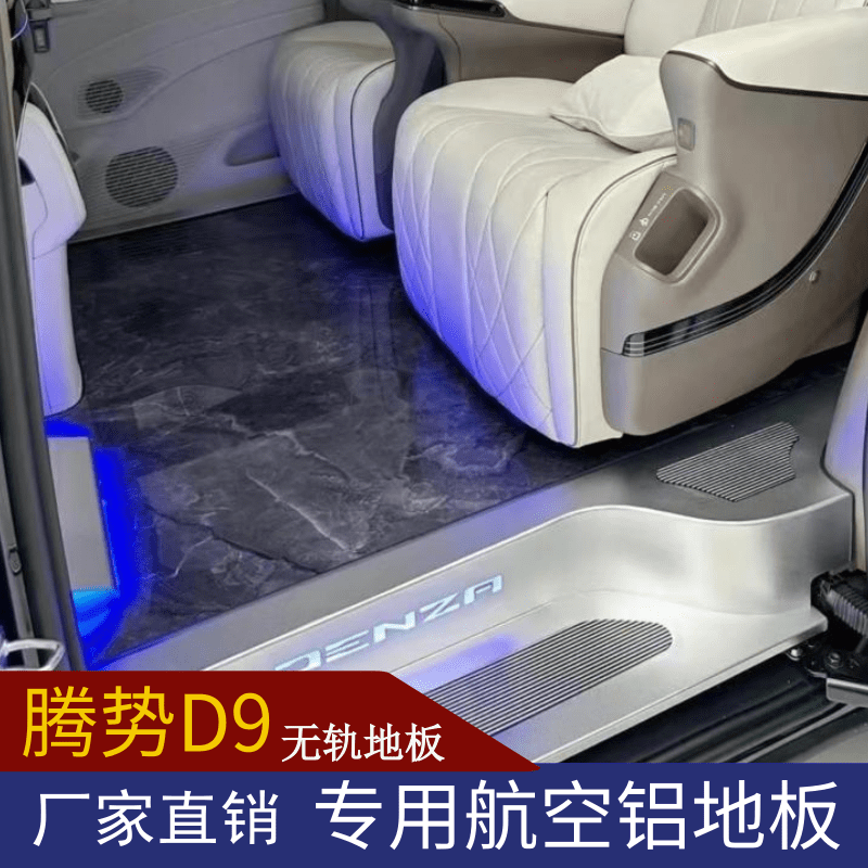 腾势d9地板大理石实芯铝木地板