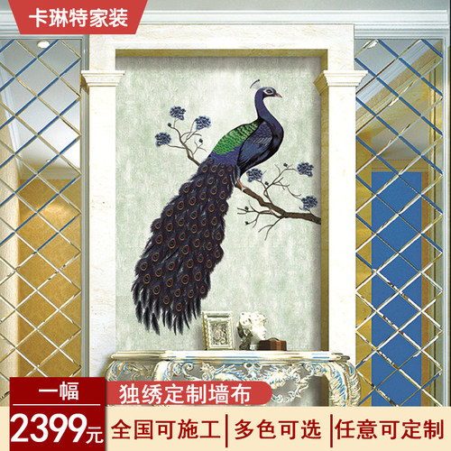 刺绣无缝孔雀卧室玄关墙布定制