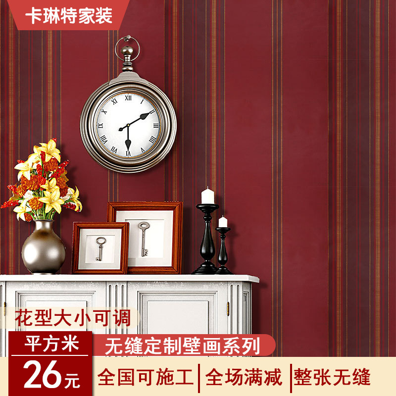 定制欧式条纹背景墙墙布