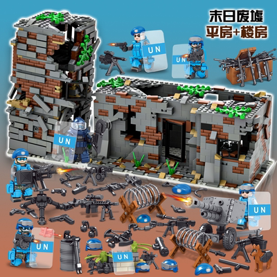 乐高军事末日废墟废楼积木