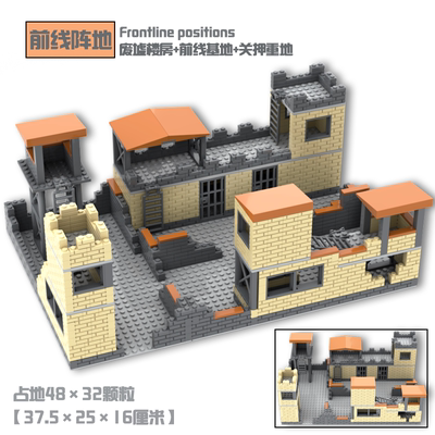 军事积木基地炮塔二战废墟楼房堡垒炮楼哨塔场景前线阵地拼装玩具