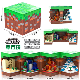 乐高我的世界草方块宝箱TNT炸弹积木雾中人变异末影人拼装玩具