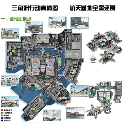 三角洲行动拼装积木MOC场景航天基地全景地图还原军事中控区牢区