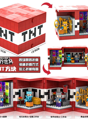 乐高我的世界TNT炸弹宝箱草方块积木雾中人变异末影人拼装玩具