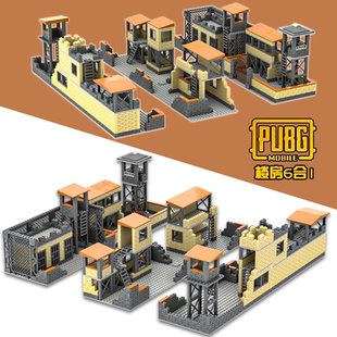 乐高吃鸡地铁逃生楼房学校哨塔和平精英造景房屋车库拼装积木玩具