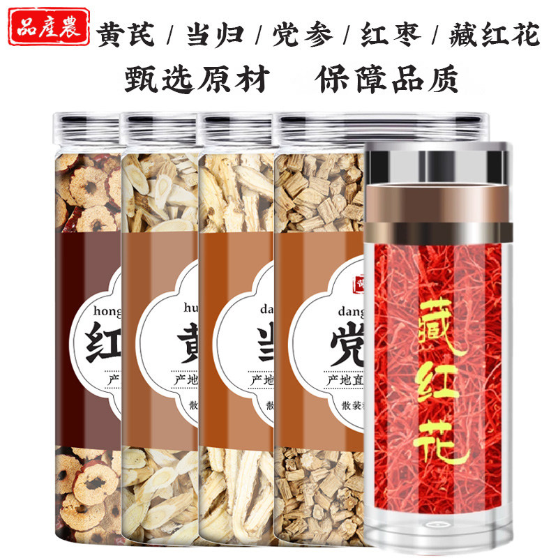 黄芪当归党参枸杞红枣藏红花组合图片