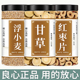 伏麦饮浮小麦红枣甘草茶甘麦大枣汤正宗中药材养生茶大麦