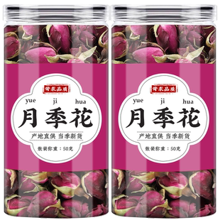月季花中药材500g正品月季红花茶月月红干花月季花干四季红花泡水