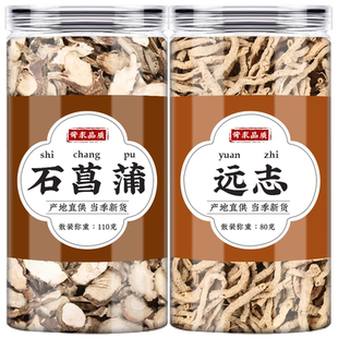 石菖蒲和远志各6g克中药材组合正品新鲜远志石昌蒲泡水喝搭酸枣仁