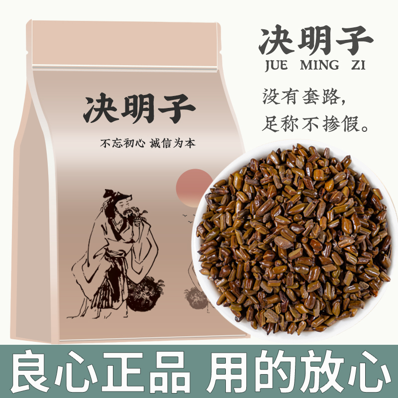 决明子做枕头官方旗舰店玩具沙填充物散装批发中药材10斤婴儿儿童
