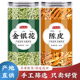 陈皮加金银花正品 批发和橘皮泡茶水喝茶包 官方旗舰店干花组合散装