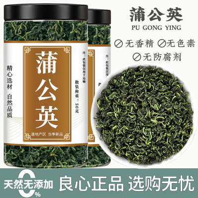 蒲公英茶中药材正品正宗新鲜干货新货泡茶泡水专用无添加批发罐装