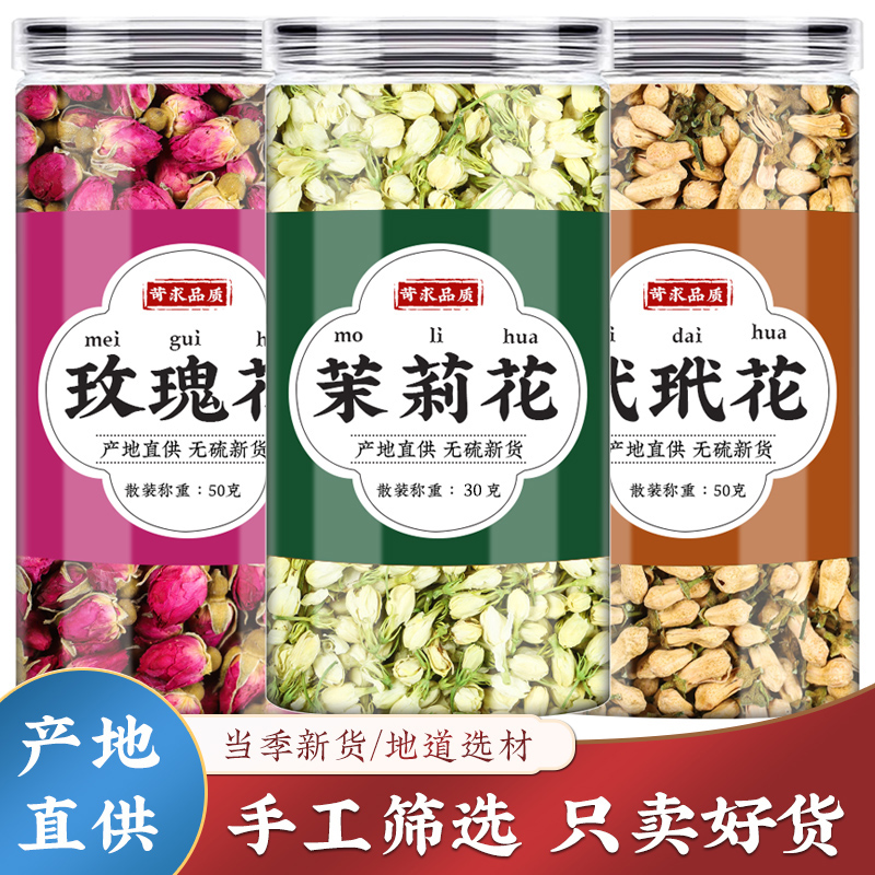 旗舰店无硫正品泡茶罐装玫瑰花