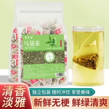 正宗阿根廷马黛茶茶包原味三角包独立包装上班族养生茶代用花草茶