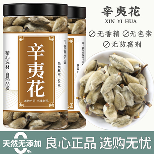 辛夷花中药材正品香料新鲜干货辛夷望春花紫玉兰花泡水喝煮鸡蛋