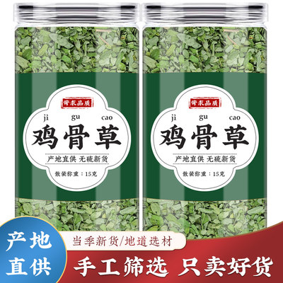 广西鸡骨草茶中药材新鲜干货批发