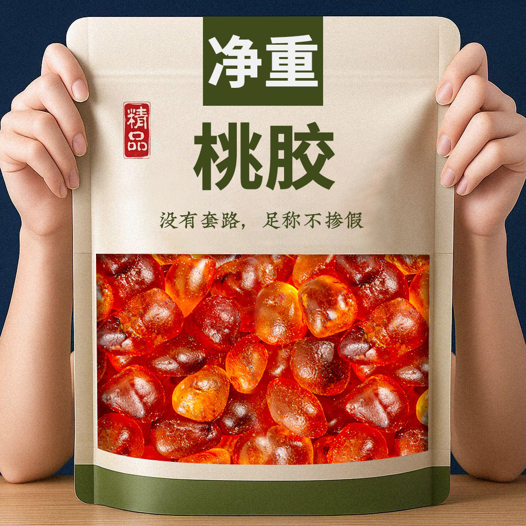 桃胶中药材正品正宗新鲜干货食用天然无添加泡水免煮夏天商用批发