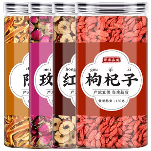 陈皮玫瑰花大枣枸杞中药材组合正品橘皮桔皮红枣片泡水喝养生茶包