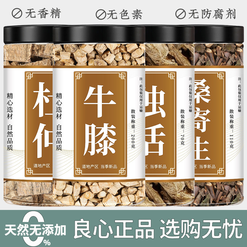杜仲怀牛膝独活桑寄生中药材正品图片
