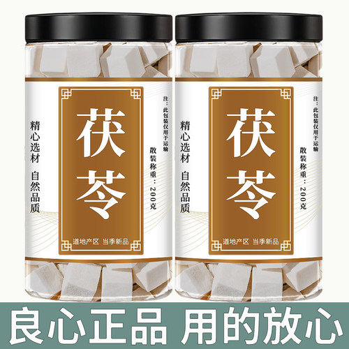 茯苓中药材正品旗舰店泡水喝