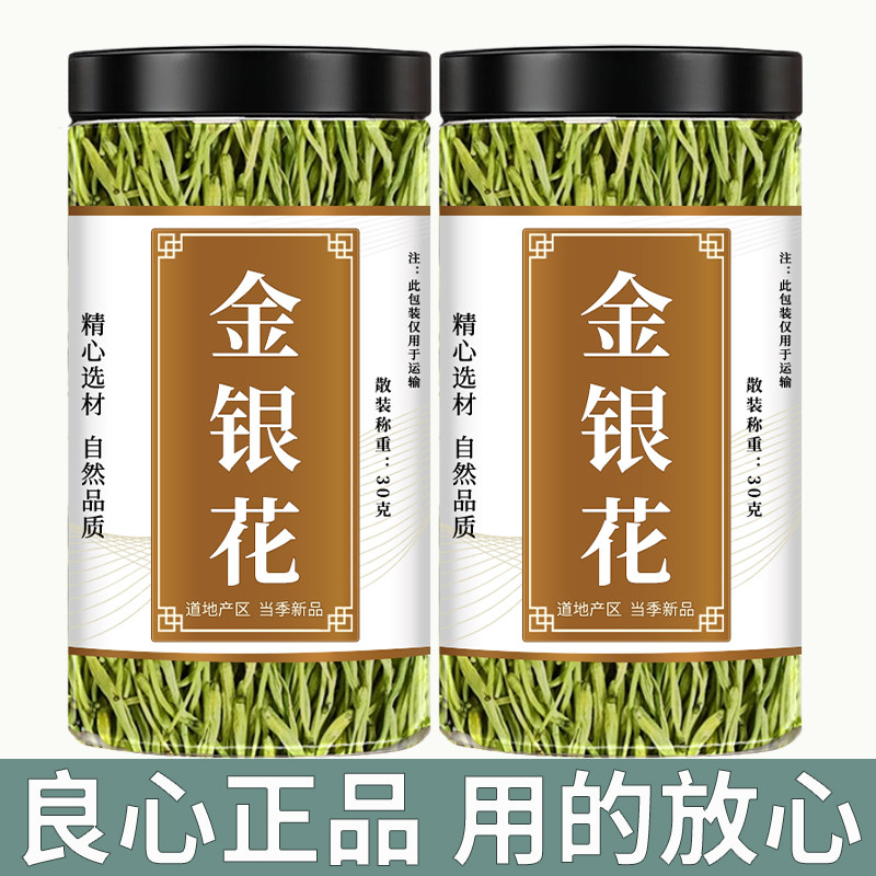 金银花中药材500g克正品双花茶批发泡茶泡水洗澡儿童泡澡茶包