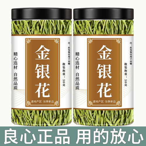 金银花中药干花人工精选