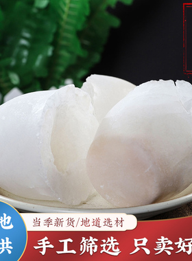 秋石丹1000g正品淡秋石盐原厂原包装秋石粉代盐用秋石批发中药材