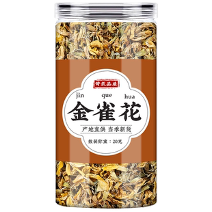 金雀花中药材官方正品阳雀花锦鸡儿花黄棘金雀根新货新鲜干货冷背