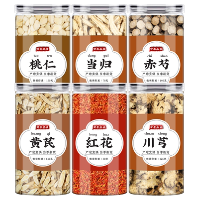 黄芪地龙川芎红花桃仁当归赤芍