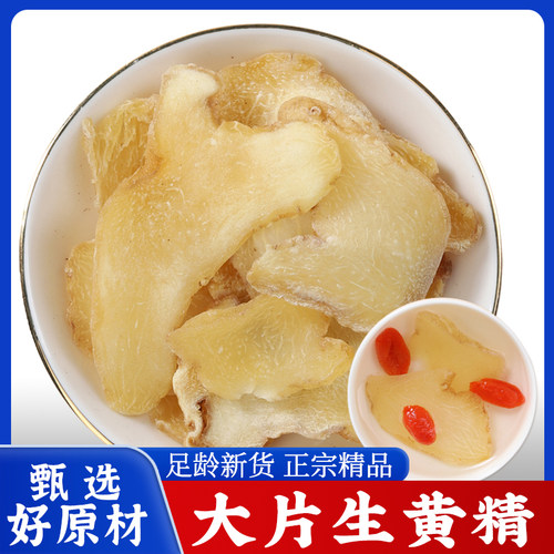 黄精中药材正品新鲜无硫