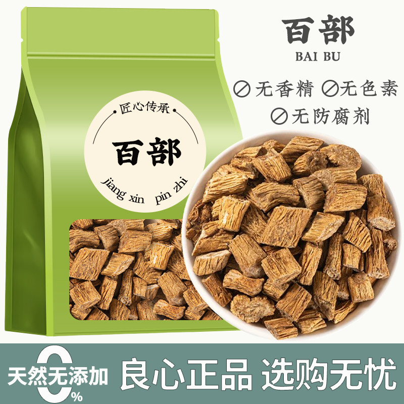 百部中药材正品干货百步百部草图片