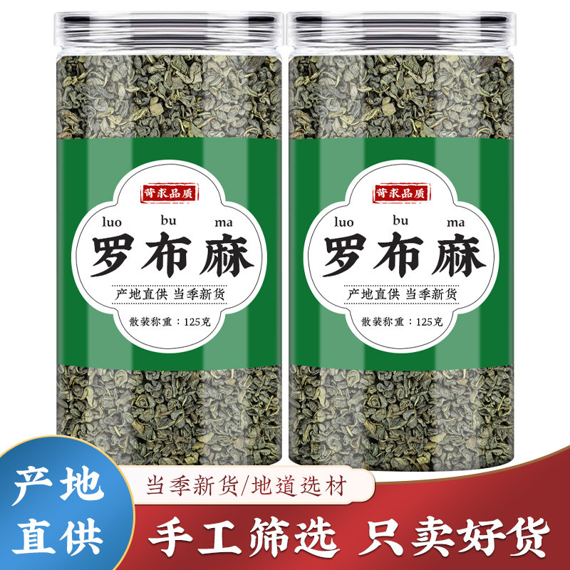 新疆非野生泡水罐装罗布麻茶图片