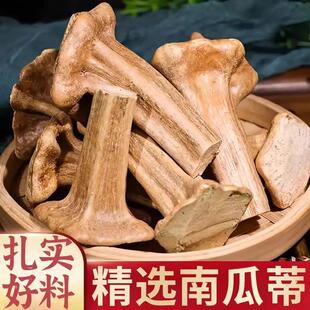 精选农家南瓜蒂新干货优质老南瓜柄南瓜头南瓜把煮水的功效与作用