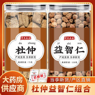 杜仲益智仁中药材各10克炖瘦肉煲汤原材料泡水煮水可搭山药芡实