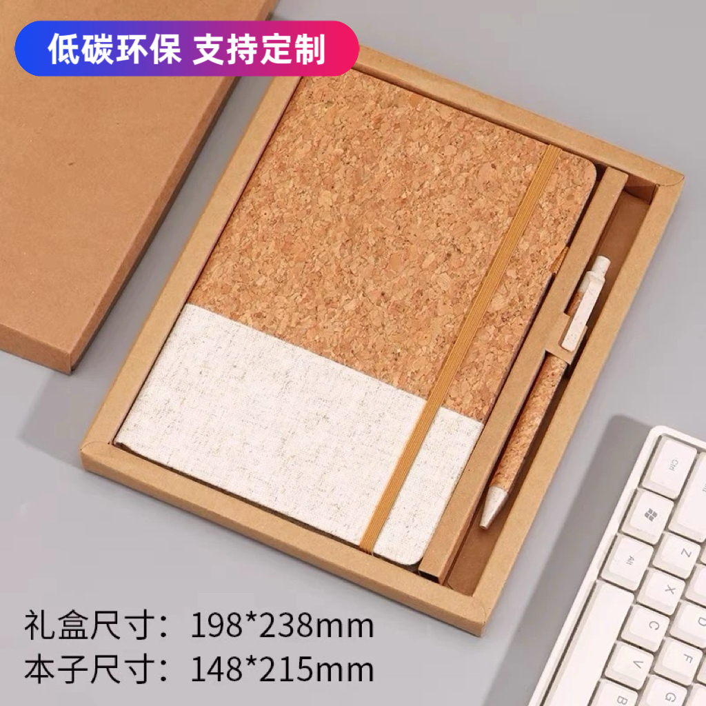 定制A5跨境商务办公会议记录笔记本礼盒麦秸秆拼接日记本记事本高