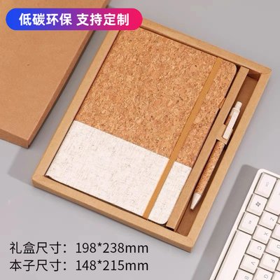 定制A5跨境商务办公会议记录笔记本礼盒麦秸秆拼接日记本记事本高