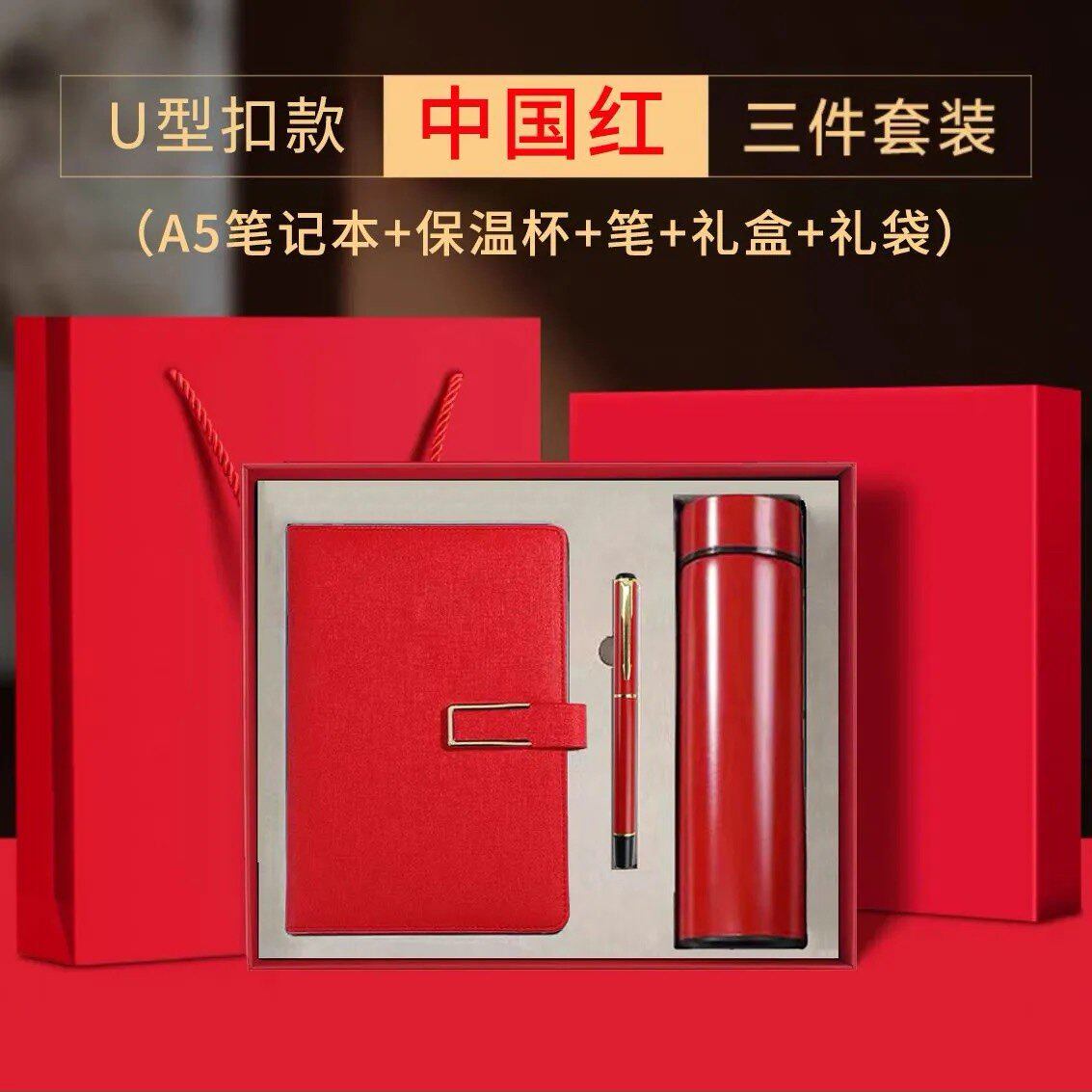 个性保温杯定制雨伞礼盒套装可印logo水杯笔记本刻字公司开业纪念