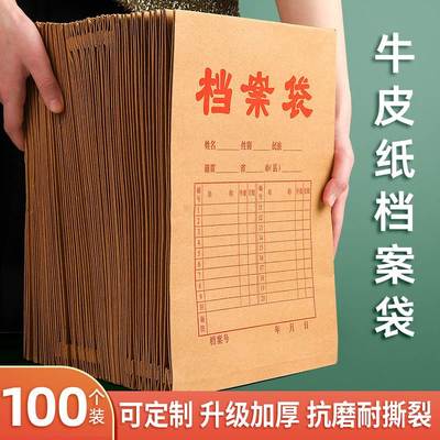 定制档案袋牛皮纸加厚纸质a4文件袋资料袋a3投标合同标书专用收纳