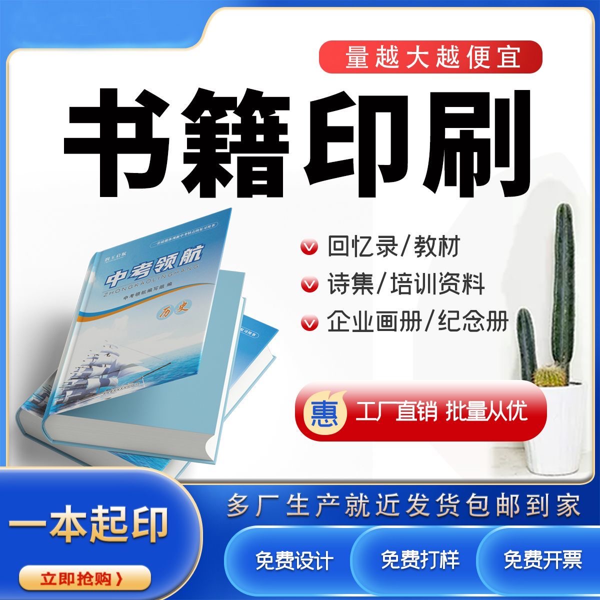 书籍印刷打印个人书本定制画册宣传册资料精装族谱回忆录作品集