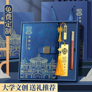 个性香港大学纪念品礼品定制金属书签笔可印logo学校高档校庆活动