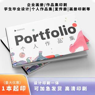 企业画册蝴蝶精装书本画册印刷毕业定制彩色高清数码图案标准快印
