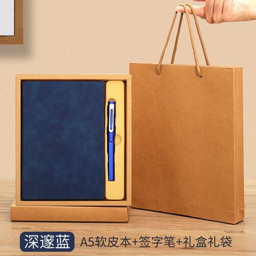 笔电保护套装定制logo礼盒公司活动企业会议商务复古记事本实用礼
