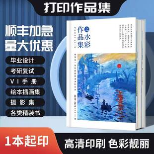 硬壳蝴蝶精装画册定制vi手册制作作品集打印毕业设计作业考研复试
