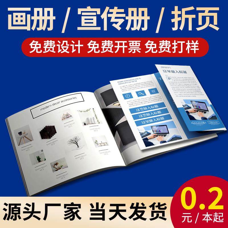定制印刷厂定制弱电工程设备制作企业宣传册设计定制说明书小册子